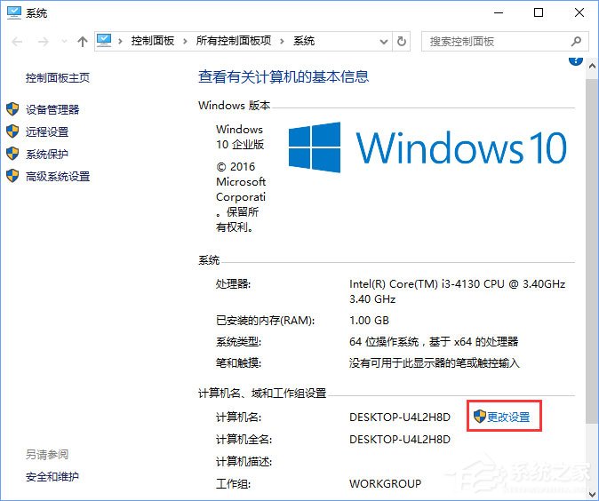 Windows10系統(tǒng)如何退出組織？