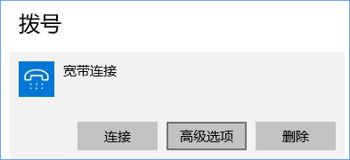 Win10寬帶無法連接提示“調制解調器報告了一個錯誤”怎么解決？