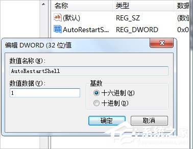 Win7老提示恢復Active Desktop怎么辦？