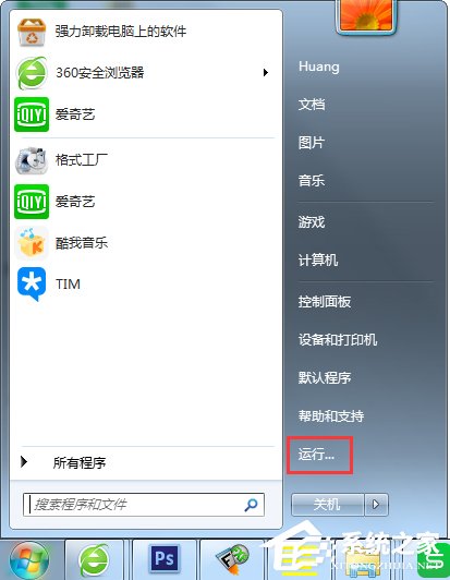 Win7老提示恢復Active Desktop怎么辦？