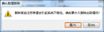 Win7鼠標(biāo)右鍵沒反應(yīng)如何修復(fù)？右鍵點擊桌面圖標(biāo)沒反應(yīng)怎么處理？