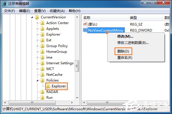 Win7鼠標(biāo)右鍵沒反應(yīng)如何修復(fù)？右鍵點擊桌面圖標(biāo)沒反應(yīng)怎么處理？