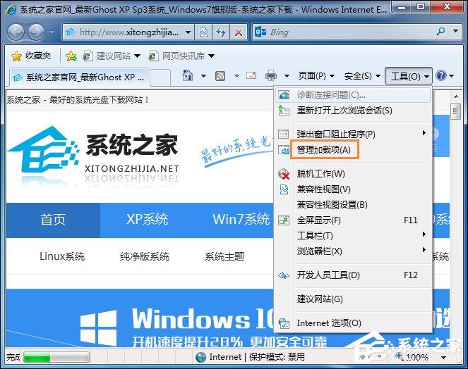 Win7系統中打開網頁提示“網站還原錯誤”如何修復？