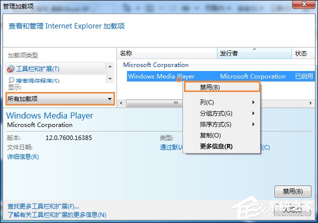 Win7系統中打開網頁提示“網站還原錯誤”如何修復？