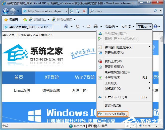Win7系統中打開網頁提示“網站還原錯誤”如何修復？