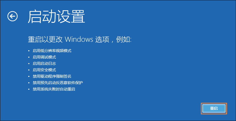 Win10顯示器輸入不支持怎么辦？分辨率設置太大進不去如何解決？