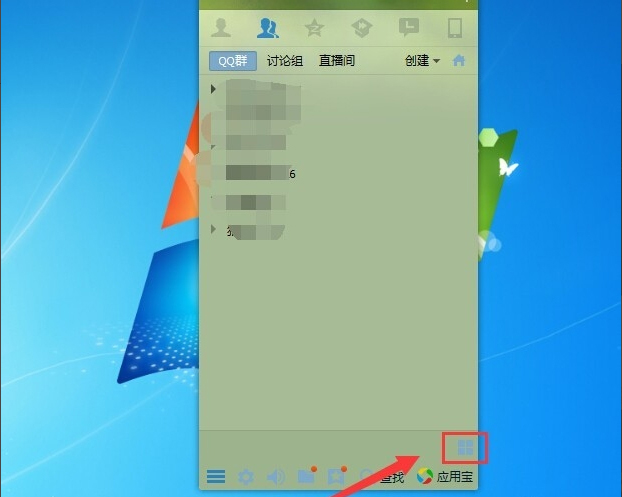 Win7系統(tǒng)QQ網(wǎng)絡硬盤在哪？