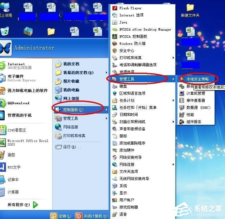WinXP無權限使用網絡資源怎么辦？