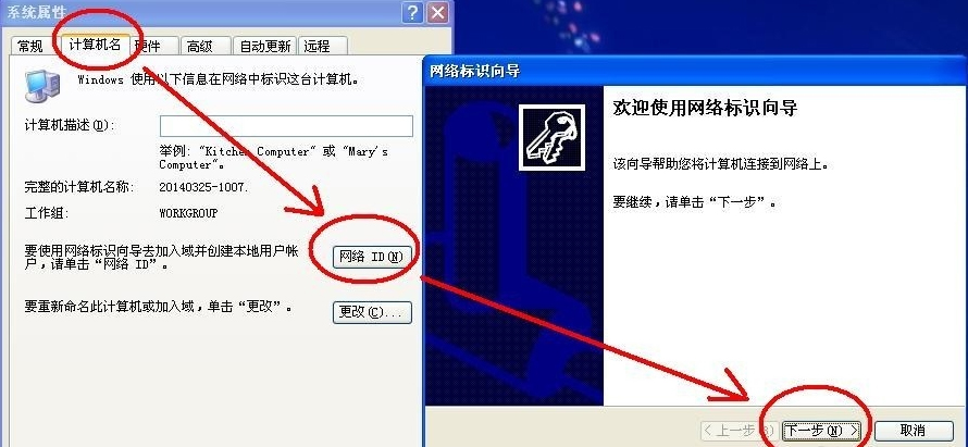 WinXP無權限使用網絡資源怎么辦？