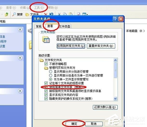 WinXP無權限使用網絡資源怎么辦？