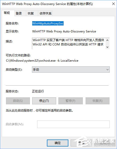 Windows10無(wú)法啟用dhcp服務(wù)怎么辦？