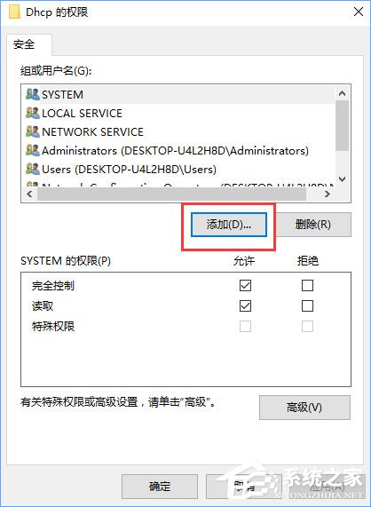 Windows10無(wú)法啟用dhcp服務(wù)怎么辦？