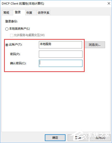 Windows10無(wú)法啟用dhcp服務(wù)怎么辦？