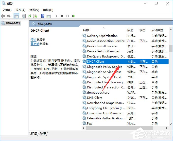 Windows10無(wú)法啟用dhcp服務(wù)怎么辦？