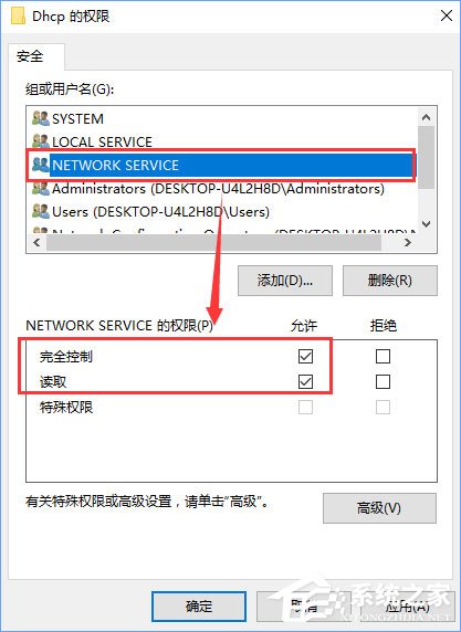 Windows10無(wú)法啟用dhcp服務(wù)怎么辦？