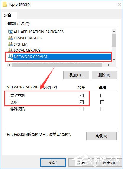 Windows10無(wú)法啟用dhcp服務(wù)怎么辦？