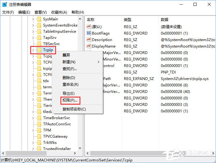 Windows10無(wú)法啟用dhcp服務(wù)怎么辦？