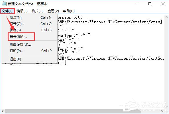Win10如何將默認(rèn)字體設(shè)置為Bahnschrift字體？