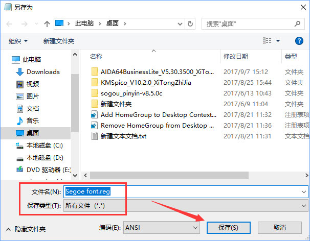 Win10如何將默認(rèn)字體設(shè)置為Bahnschrift字體？