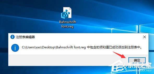 Win10如何將默認(rèn)字體設(shè)置為Bahnschrift字體？