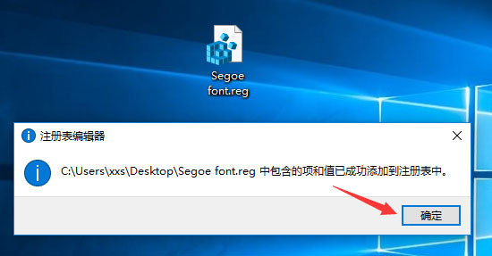 Win10如何將默認(rèn)字體設(shè)置為Bahnschrift字體？