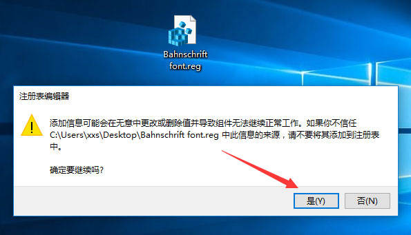 Win10如何將默認(rèn)字體設(shè)置為Bahnschrift字體？
