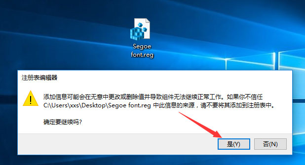 Win10如何將默認(rèn)字體設(shè)置為Bahnschrift字體？