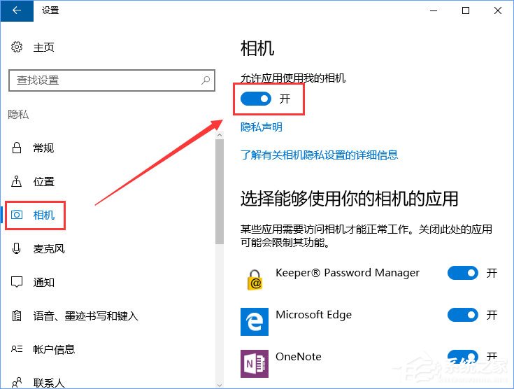 Win10相機打不開報錯“0xa00f4244”怎么解決？