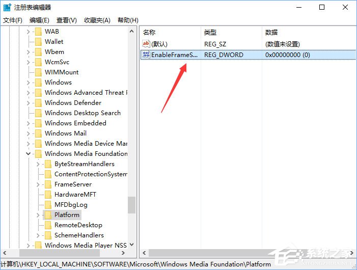 Win10相機打不開報錯“0xa00f4244”怎么解決？
