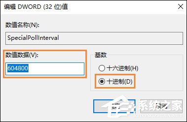 Win10系統(tǒng)如何設(shè)置時(shí)間同步間隔？修改時(shí)間同步頻率的方法
