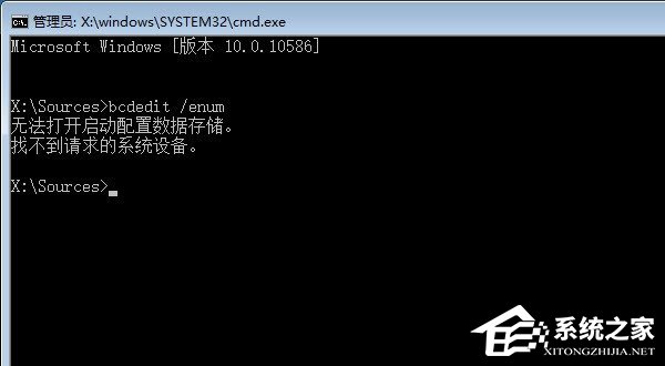 Win10如何手動修復系統引導文件？