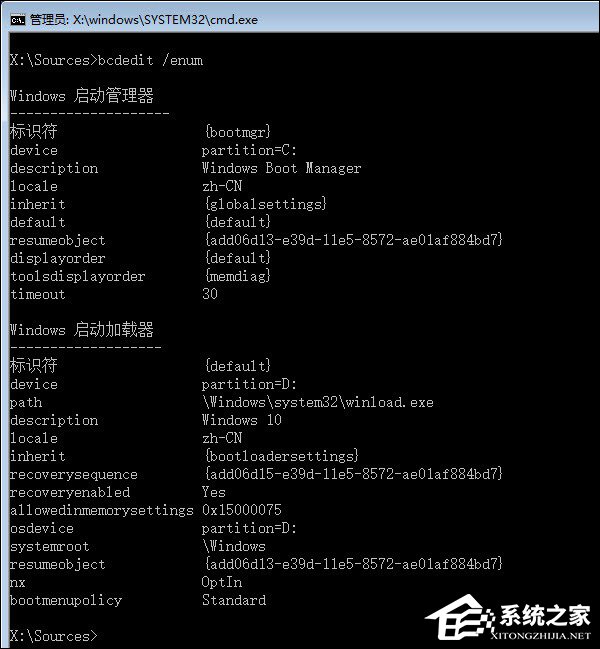 Win10如何手動修復系統引導文件？