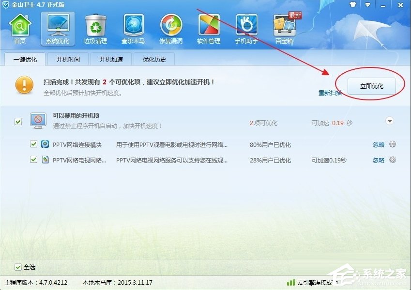 WinXP系統PPAP.exe是什么？PPAP.exe如何刪除？