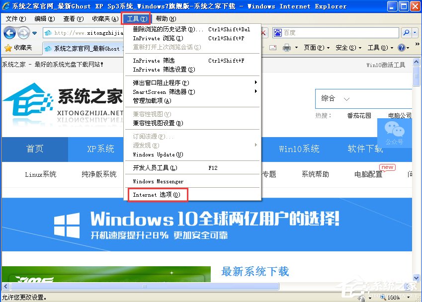 WinXP瀏覽器主頁不能修改怎么辦？
