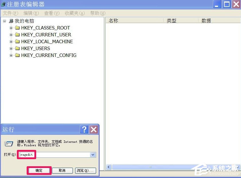 WinXP瀏覽器主頁不能修改怎么辦？