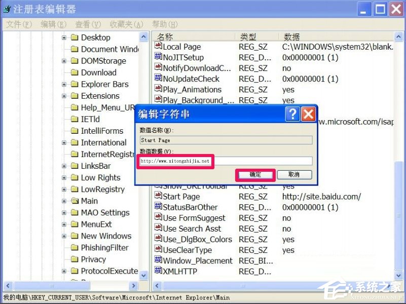 WinXP瀏覽器主頁不能修改怎么辦？