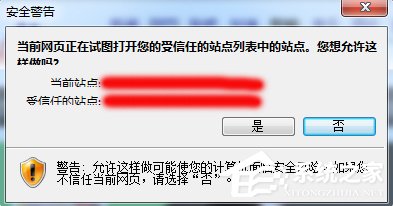 Win7網(wǎng)頁提示試圖打開受信任站點(diǎn)怎么辦？