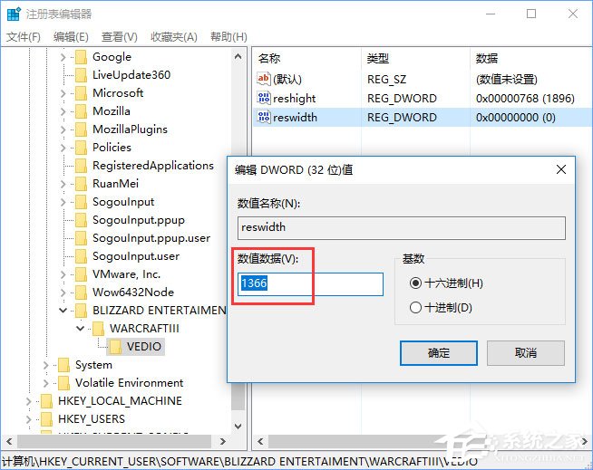 Win10全屏玩夢幻西游游戲有黑邊怎么解決？