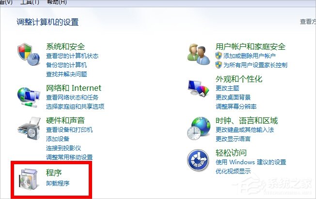 Win7系統(tǒng)軟件無(wú)法卸載怎么辦？