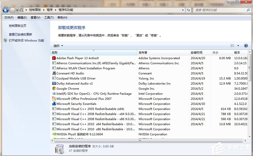 Win7系統(tǒng)軟件無(wú)法卸載怎么辦？