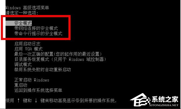 Win7系統(tǒng)軟件無(wú)法卸載怎么辦？