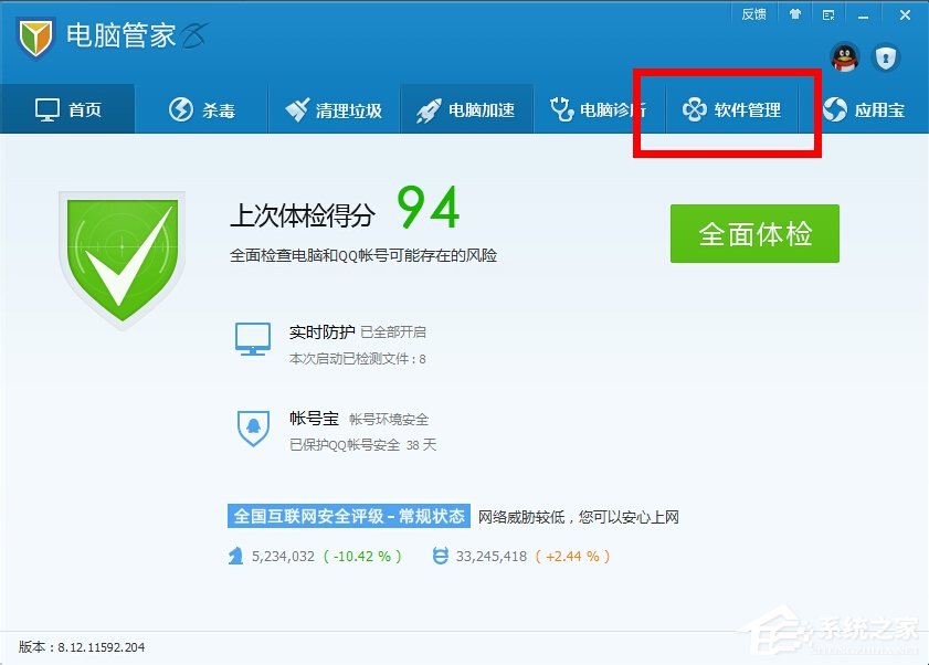 Win7系統(tǒng)軟件無(wú)法卸載怎么辦？