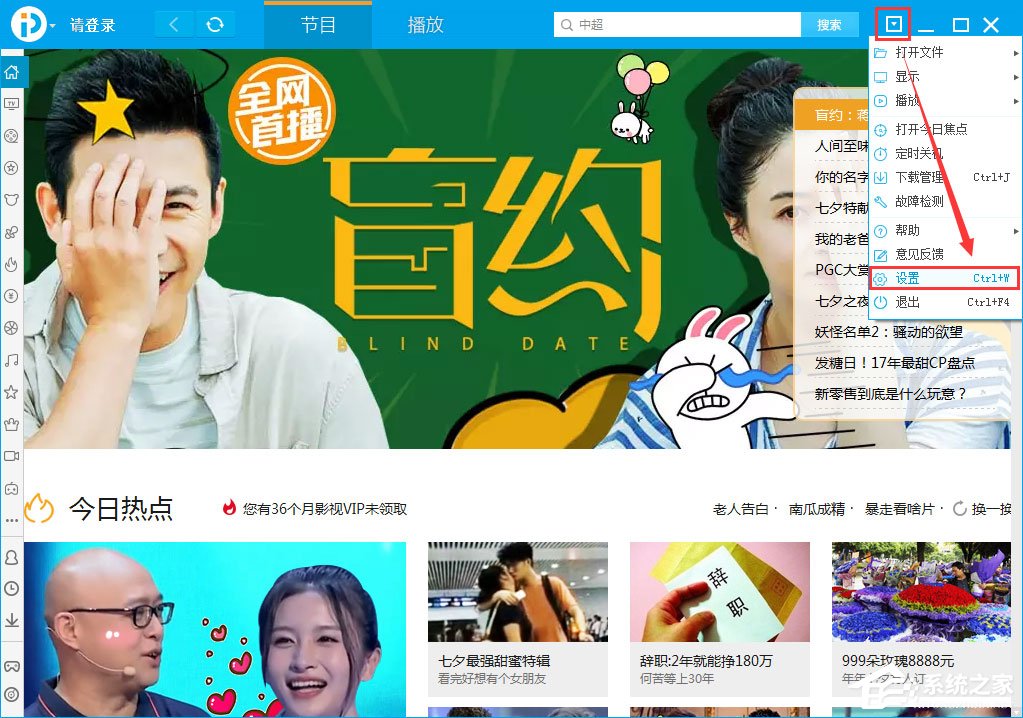 Win7系統總是彈出“PPAP.exe應用程序錯誤”窗口怎么解決？
