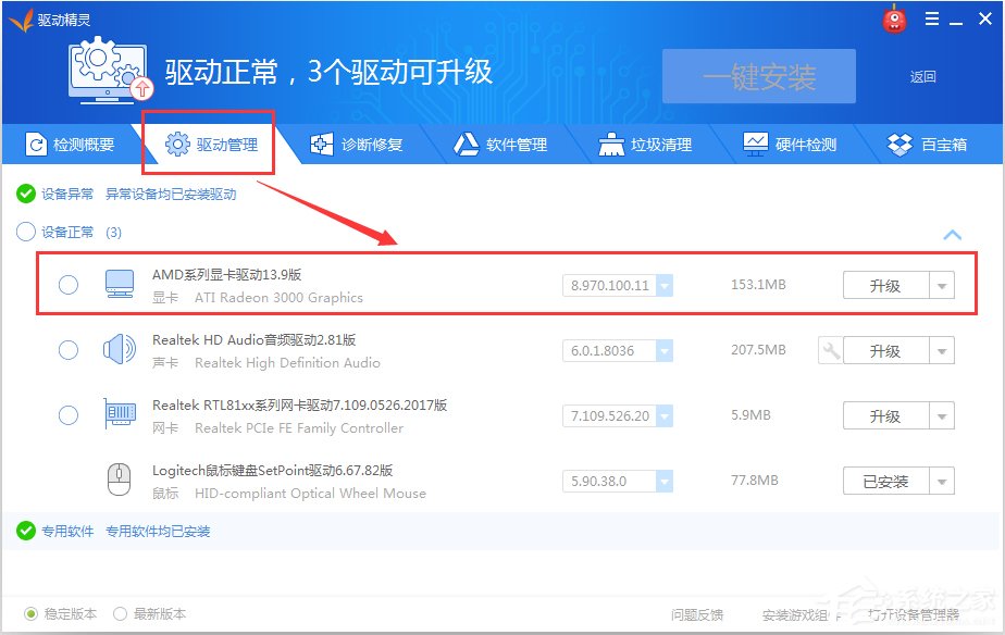 Win7顯示器驅(qū)動程序停止響應(yīng)后又恢復(fù)了怎么辦？