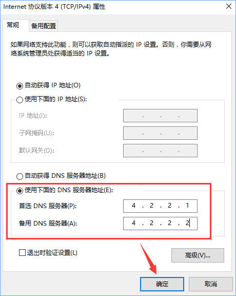 Win10商店無法安裝應(yīng)用報(bào)錯(cuò)“0x80073d0a”如何解決？