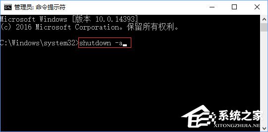 Win10結(jié)束svchost.exe進(jìn)程出現(xiàn)關(guān)機(jī)倒計(jì)時(shí)怎么取消？