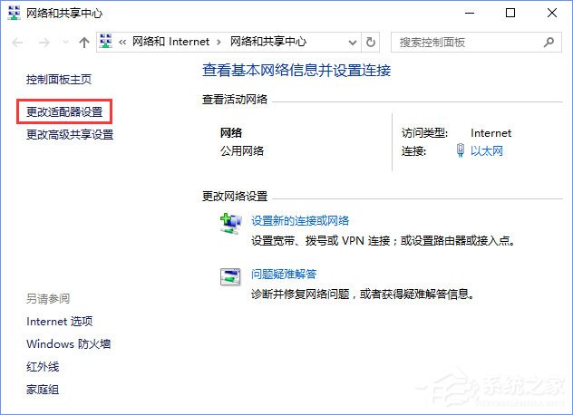Windows10如何取消網絡驗證？