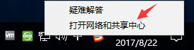 Windows10如何取消網絡驗證？