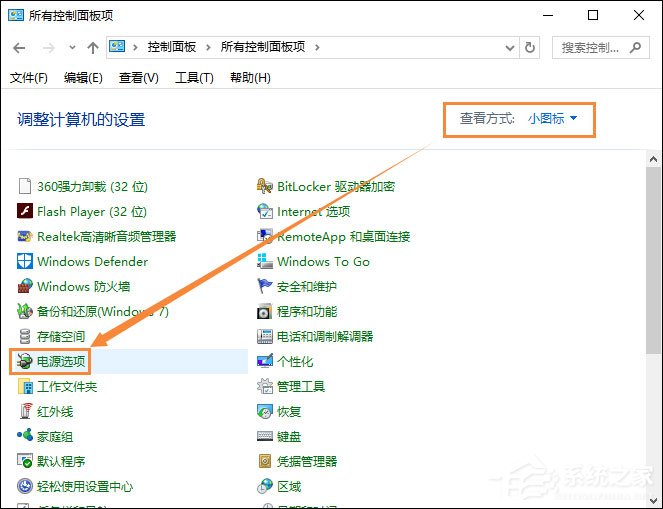 Win10環境下直接按電源鍵不關機怎么設置？