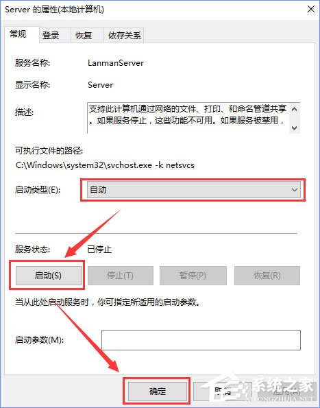 Windows10提示“加入家庭組時遇到錯誤”怎么辦？